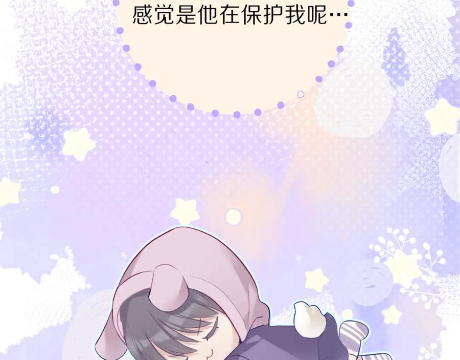 《保护我方大大》第17话 黑暗里的光 第132页