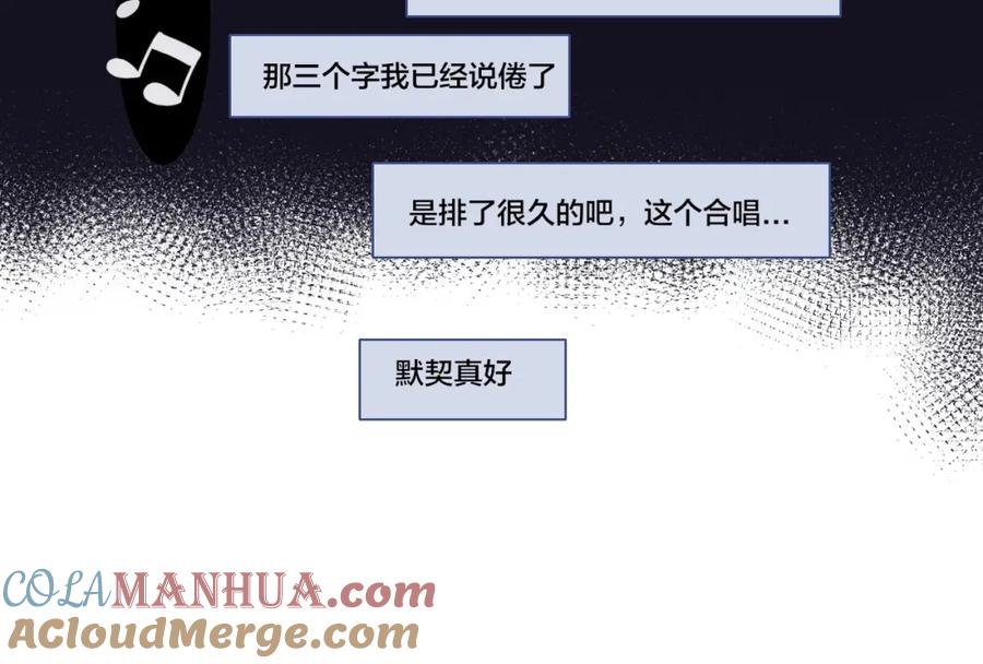 《保护我方大大》第17话 黑暗里的光 第73页