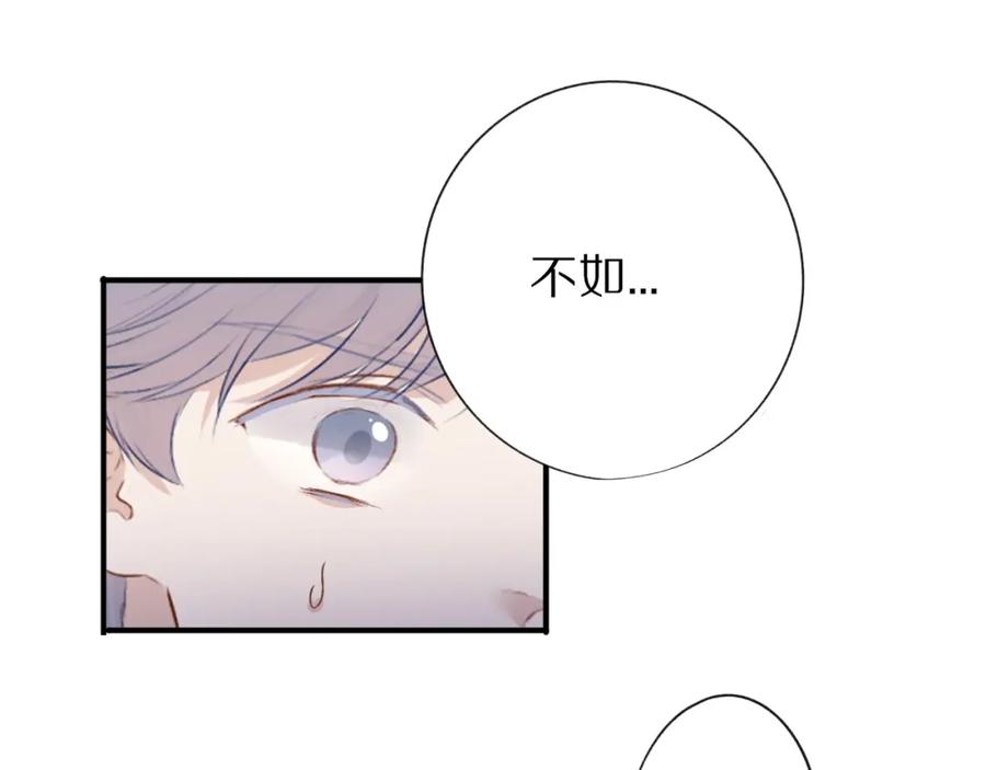 《保护我方大大》第17话 黑暗里的光 第44页