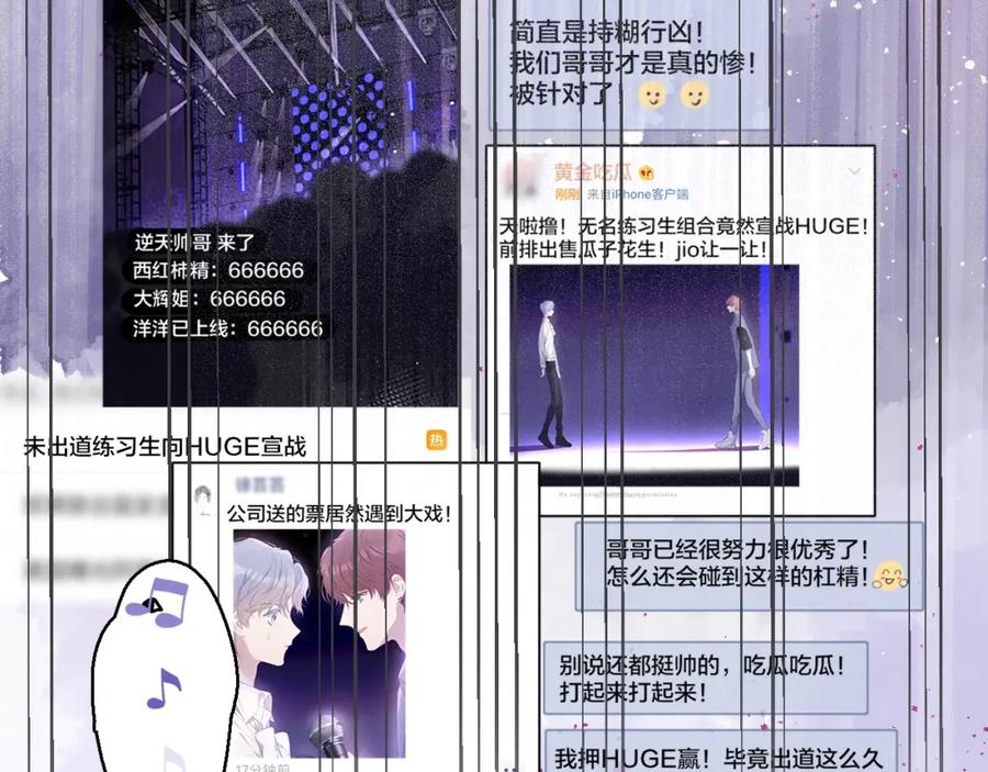 《保护我方大大》第17话 黑暗里的光 第52页