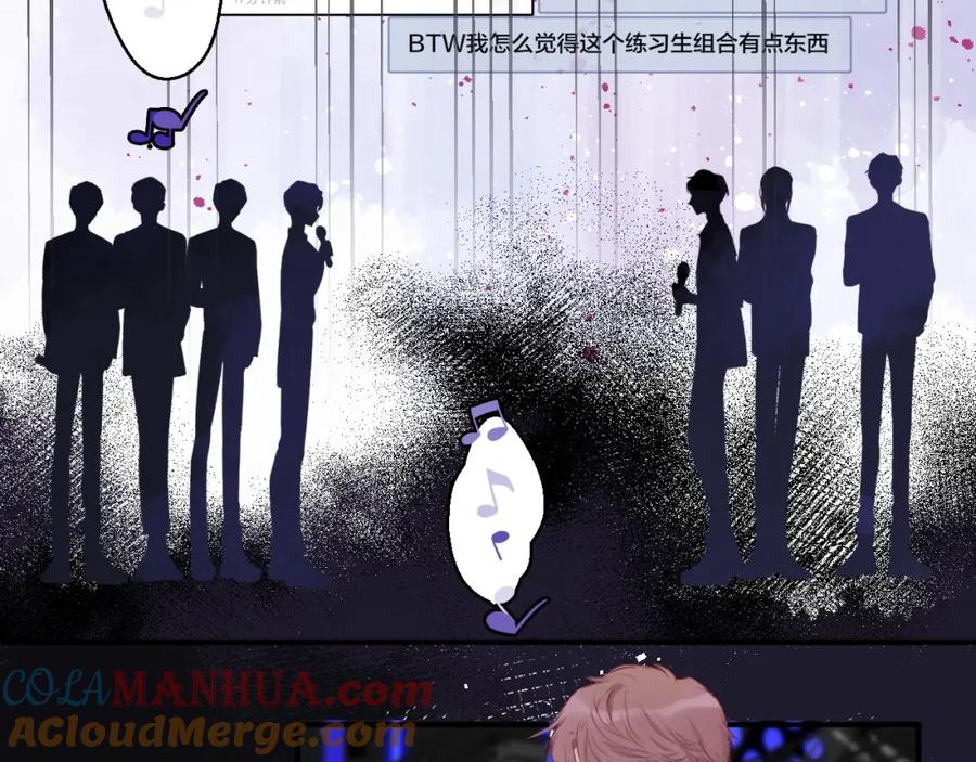 《保护我方大大》第17话 黑暗里的光 第53页