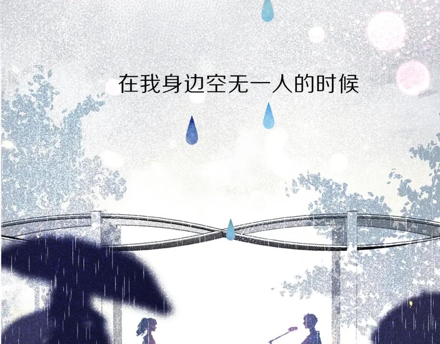 《保护我方大大》第17话 黑暗里的光 第92页