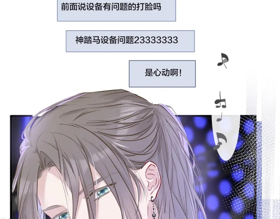 《保护我方大大》第17话 黑暗里的光 第63页