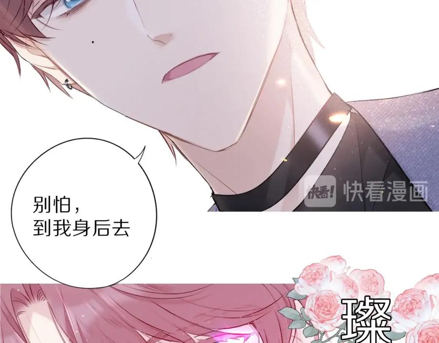 《保护我方大大》第17话 黑暗里的光 第30页