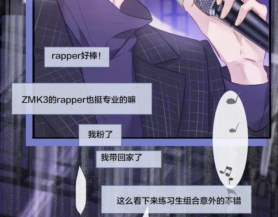 《保护我方大大》第17话 黑暗里的光 第66页
