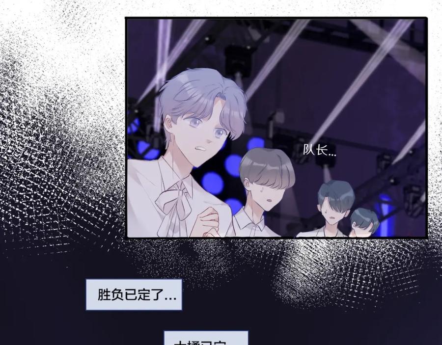 《保护我方大大》第17话 黑暗里的光 第74页