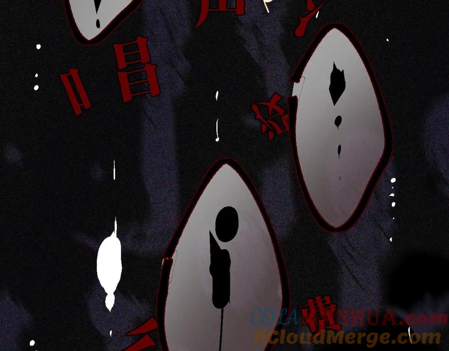 《保护我方大大》第17话 黑暗里的光 第9页