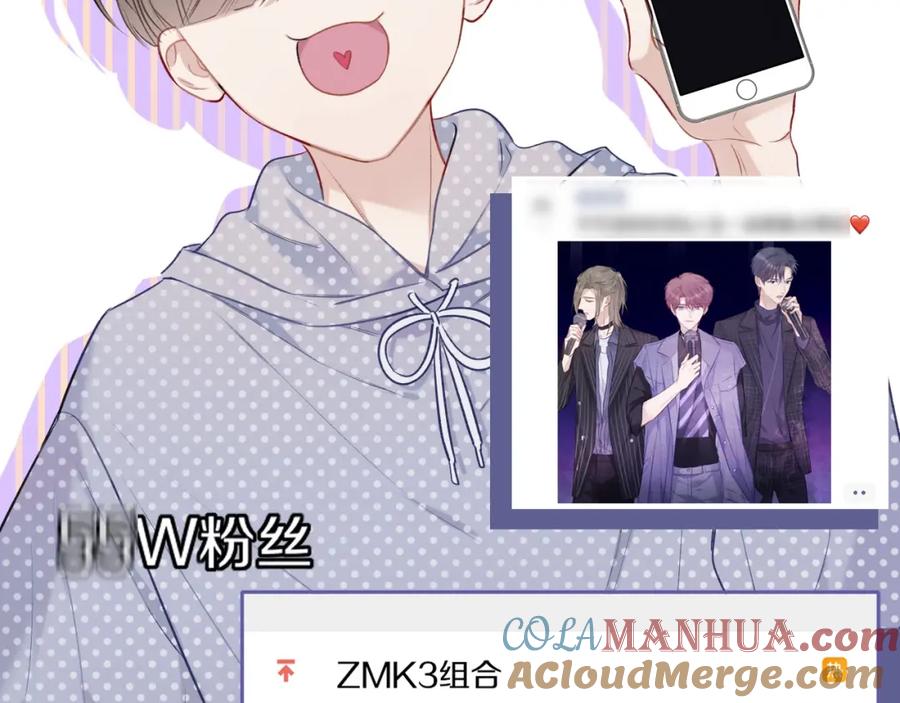 《保护我方大大》第17话 黑暗里的光 第101页