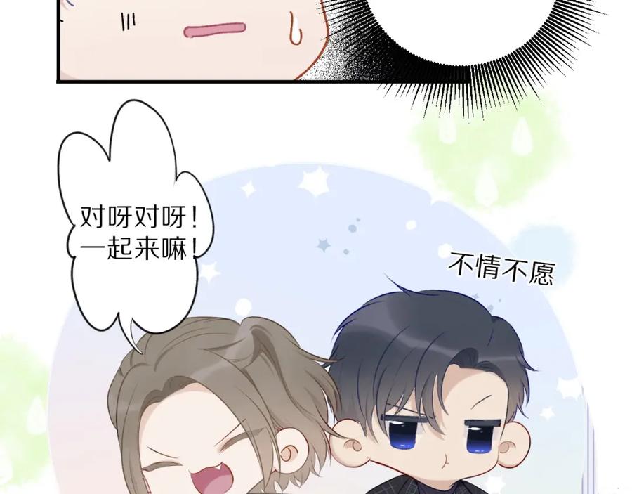 《保护我方大大》第17话 黑暗里的光 第48页