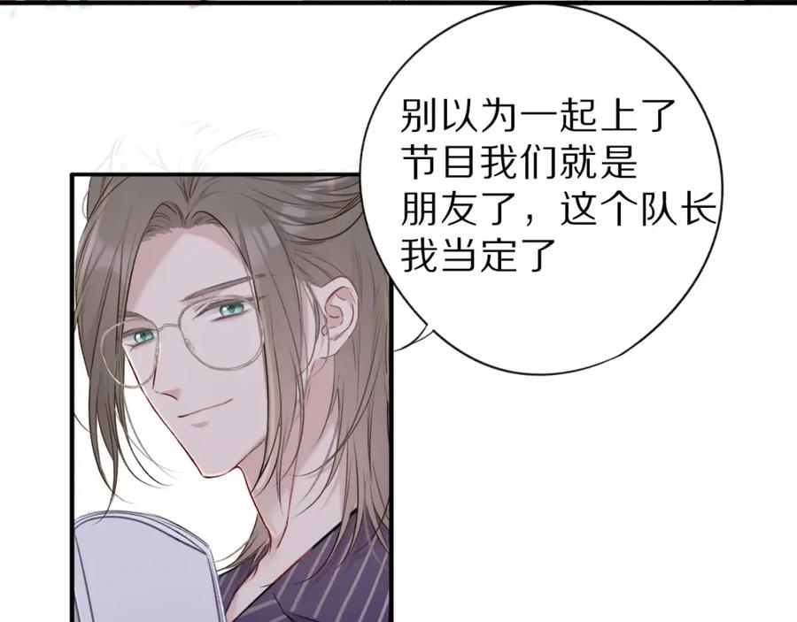 《保护我方大大》第17话 黑暗里的光 第104页