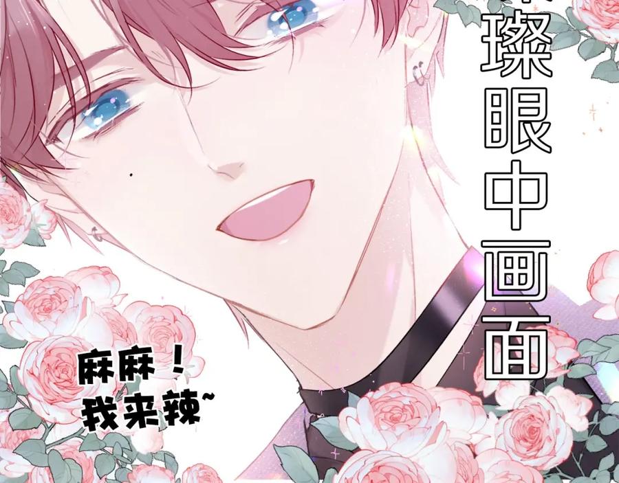 《保护我方大大》第17话 黑暗里的光 第31页
