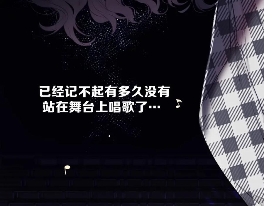《保护我方大大》第17话 黑暗里的光 第2页