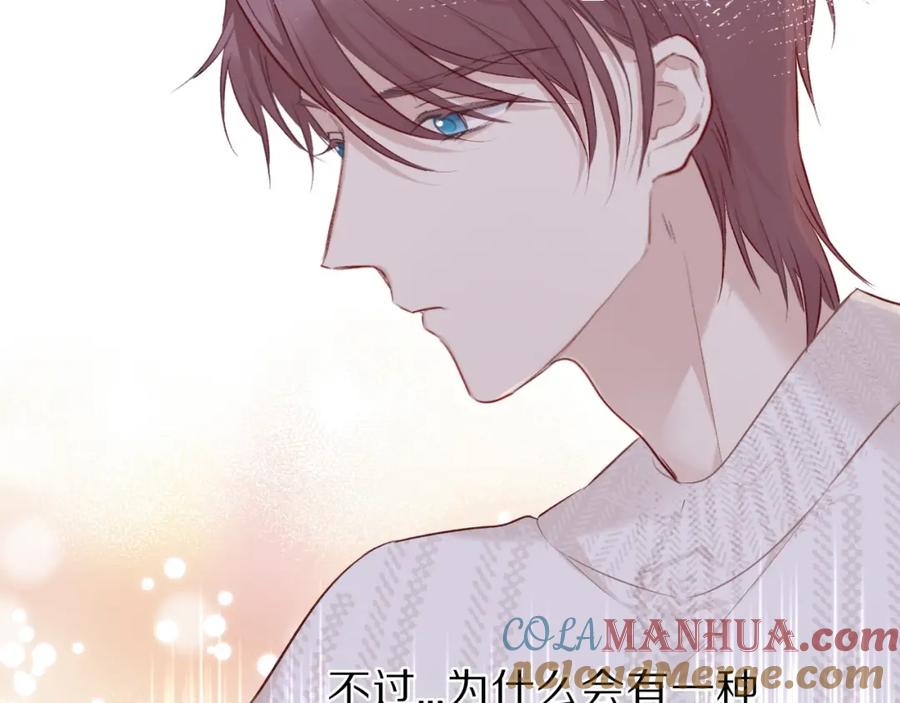 《保护我方大大》第17话 黑暗里的光 第121页