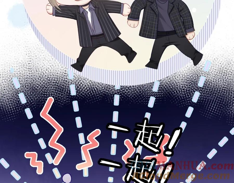 《保护我方大大》第17话 黑暗里的光 第49页
