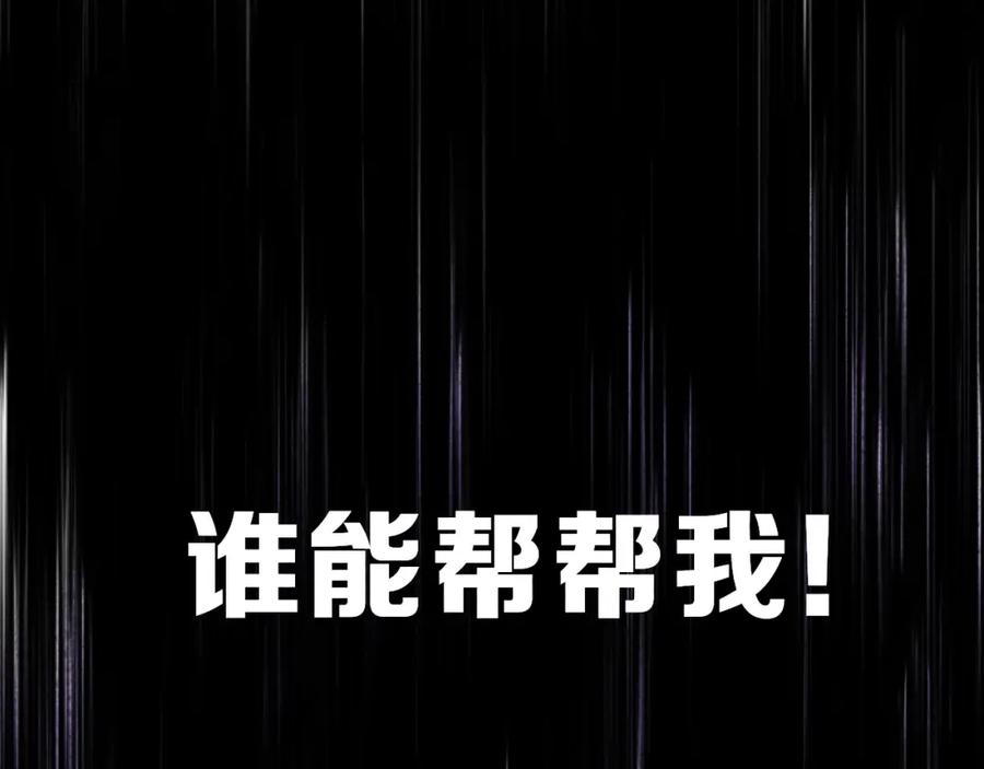 《保护我方大大》第17话 黑暗里的光 第18页