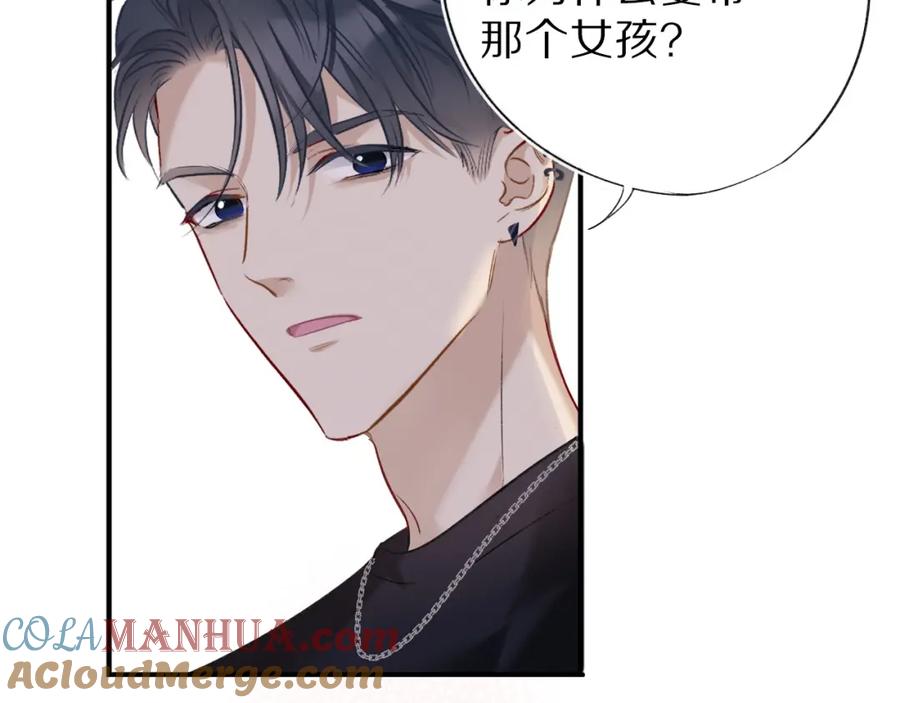 《保护我方大大》第17话 黑暗里的光 第89页