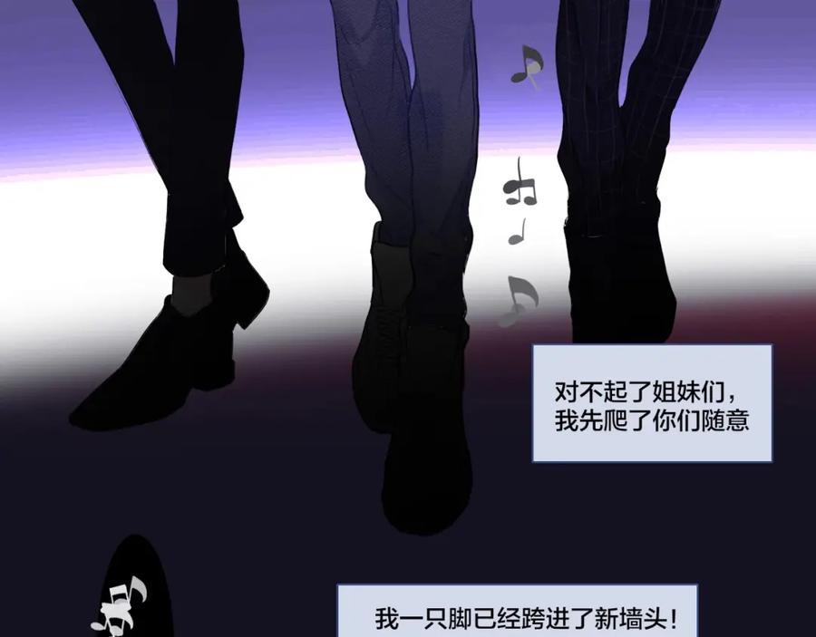 《保护我方大大》第17话 黑暗里的光 第72页