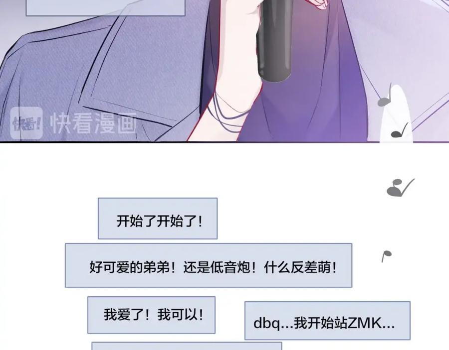 《保护我方大大》第17话 黑暗里的光 第62页