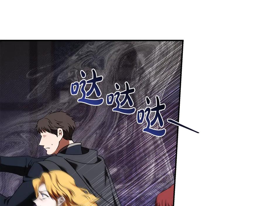 恶女的王座 第197话 我来接你了 第198页