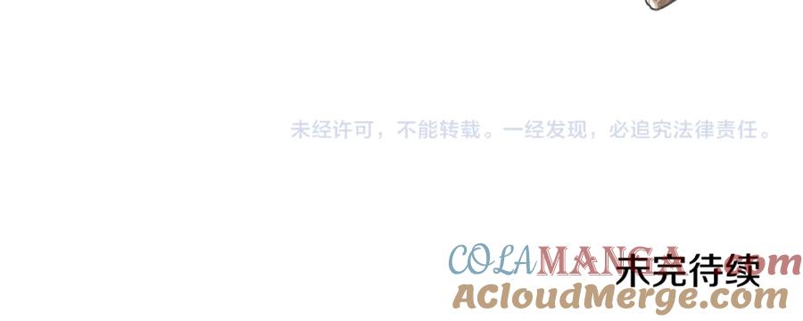 恶女的王座 第197话 我来接你了 第213页