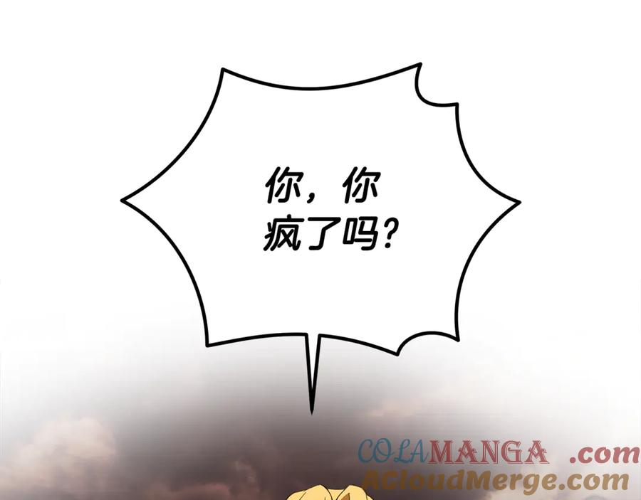 恶女的王座 第197话 我来接你了 第205页