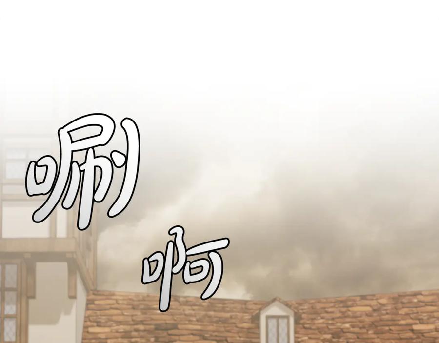 恶女的王座 第197话 我来接你了 第195页