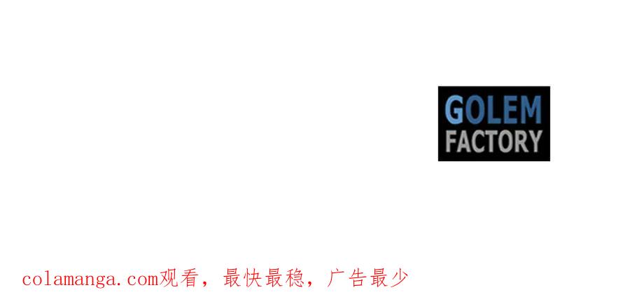 恶女的王座 第197话 我来接你了 第214页