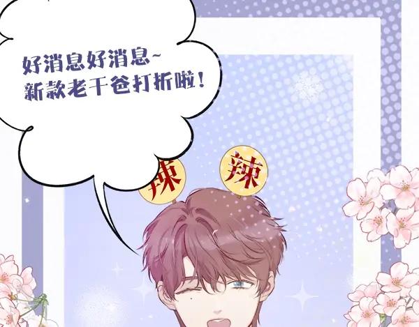 《保护我方大大》序章 靠同人上位的卑微练习生 第18页
