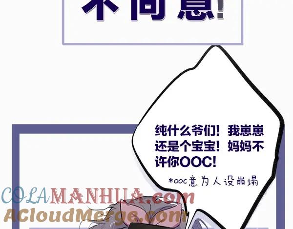《保护我方大大》序章 靠同人上位的卑微练习生 第43页