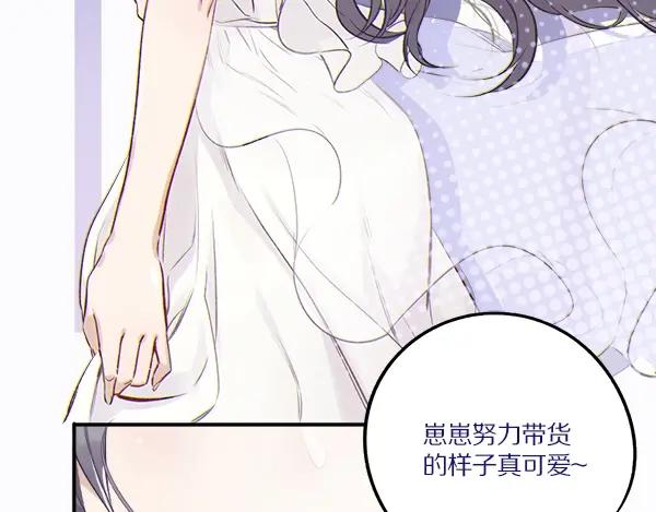 《保护我方大大》序章 靠同人上位的卑微练习生 第24页