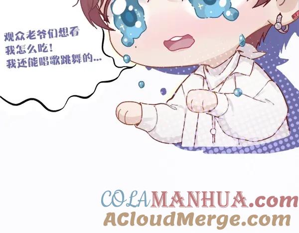 《保护我方大大》序章 靠同人上位的卑微练习生 第31页