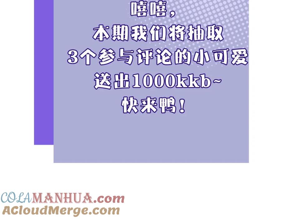 《保护我方大大》序章 靠同人上位的卑微练习生 第61页