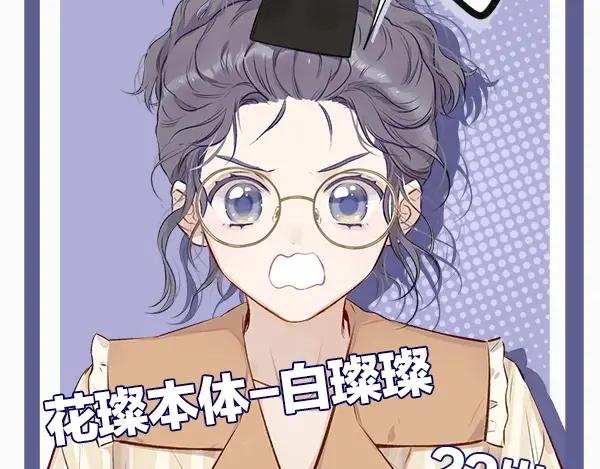 《保护我方大大》序章 靠同人上位的卑微练习生 第44页