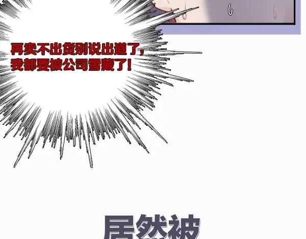 《保护我方大大》序章 靠同人上位的卑微练习生 第21页