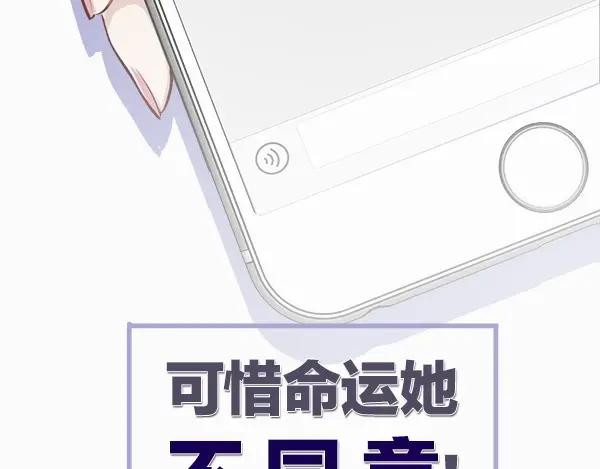 《保护我方大大》序章 靠同人上位的卑微练习生 第42页