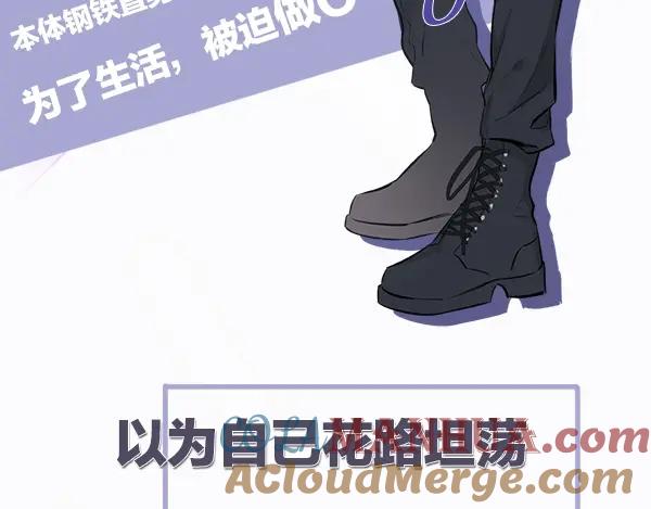 《保护我方大大》序章 靠同人上位的卑微练习生 第10页