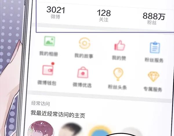 《保护我方大大》序章 靠同人上位的卑微练习生 第26页