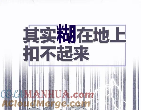 《保护我方大大》序章 靠同人上位的卑微练习生 第13页