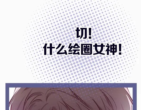 《保护我方大大》序章 靠同人上位的卑微练习生 第47页