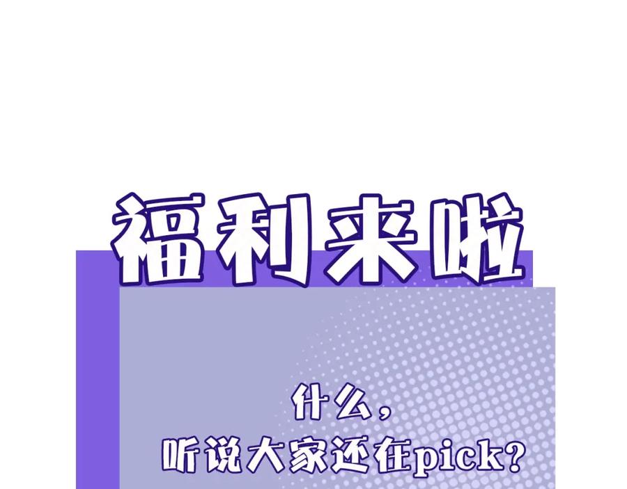《保护我方大大》序章 靠同人上位的卑微练习生 第60页