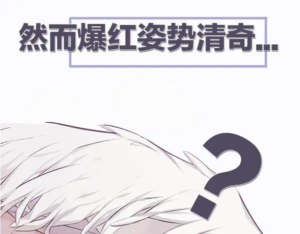 《保护我方大大》序章 靠同人上位的卑微练习生 第32页