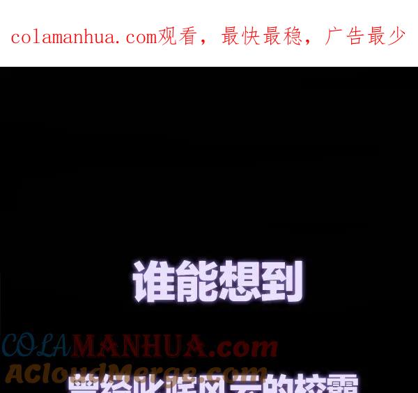 《保护我方大大》序章 靠同人上位的卑微练习生 第1页