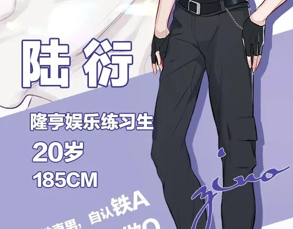 《保护我方大大》序章 靠同人上位的卑微练习生 第9页