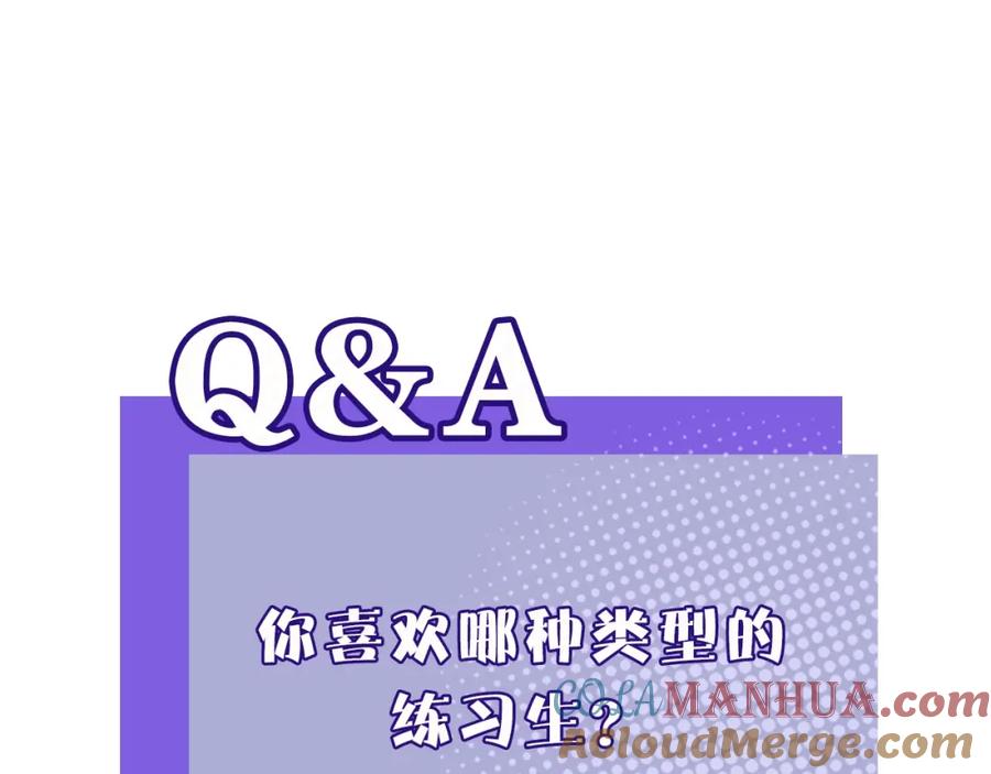 《保护我方大大》序章 靠同人上位的卑微练习生 第58页