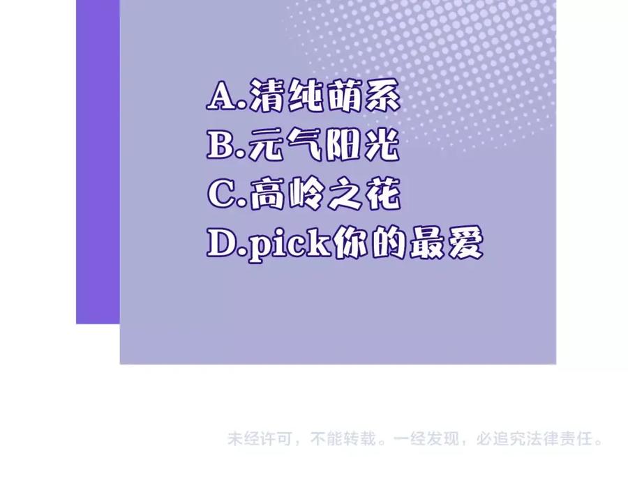 《保护我方大大》序章 靠同人上位的卑微练习生 第59页