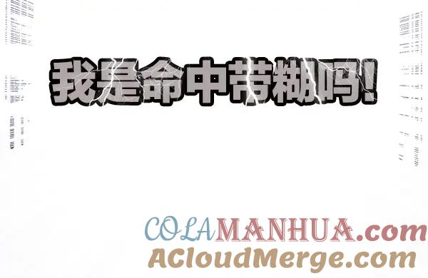 《保护我方大大》序章 靠同人上位的卑微练习生 第16页