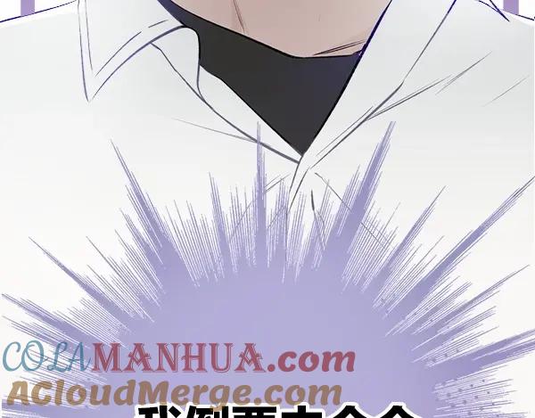 《保护我方大大》序章 靠同人上位的卑微练习生 第49页