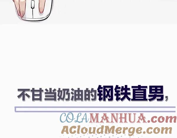 《保护我方大大》序章 靠同人上位的卑微练习生 第46页