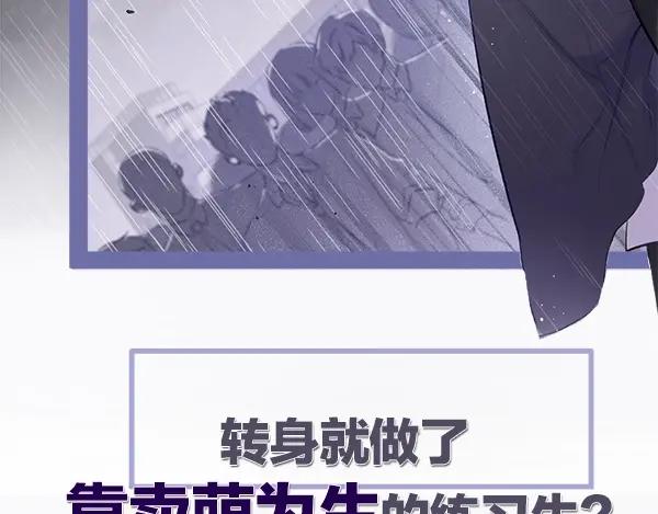 《保护我方大大》序章 靠同人上位的卑微练习生 第5页