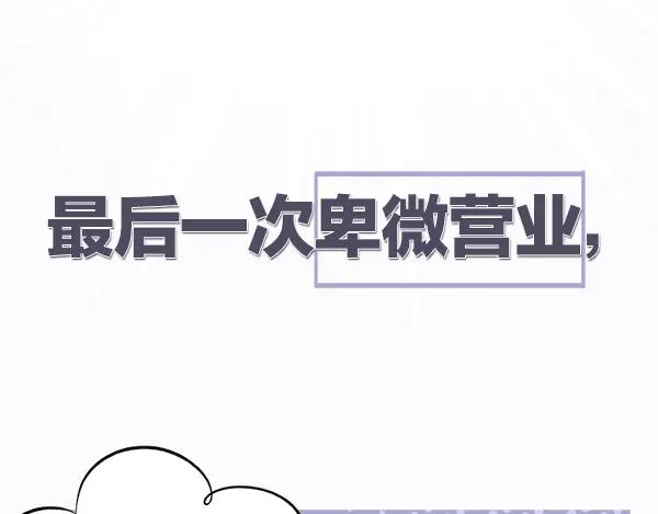 《保护我方大大》序章 靠同人上位的卑微练习生 第17页